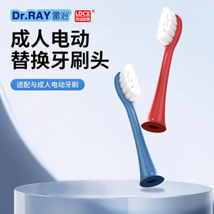 灵动创想雷治成人电动牙刷替换头2支原装 奥特曼初音柯南假面 正品