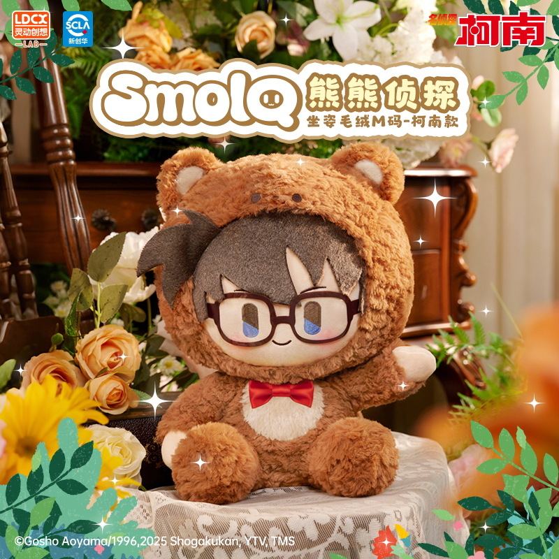 灵动创想名侦探柯南坐姿毛绒M码公仔玩具大号生日礼物可爱玩偶