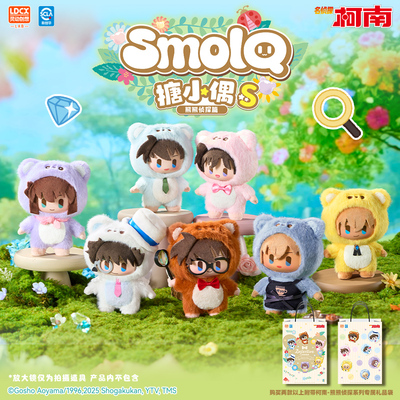 灵动创想名侦探柯南搪胶毛绒盲盒可爱公仔挂件手办周边礼物玩偶