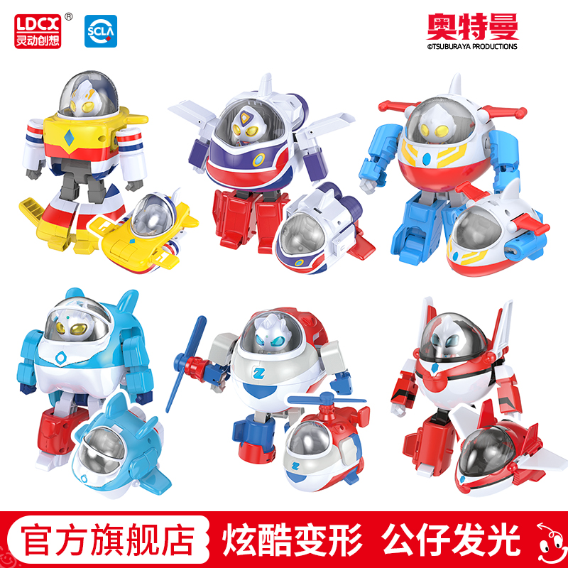 灵动创想奥特曼变形玩具