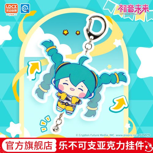 灵动创想旗舰店初音未来乐不可支亚克力挂件谷子周边盲盒生日礼物