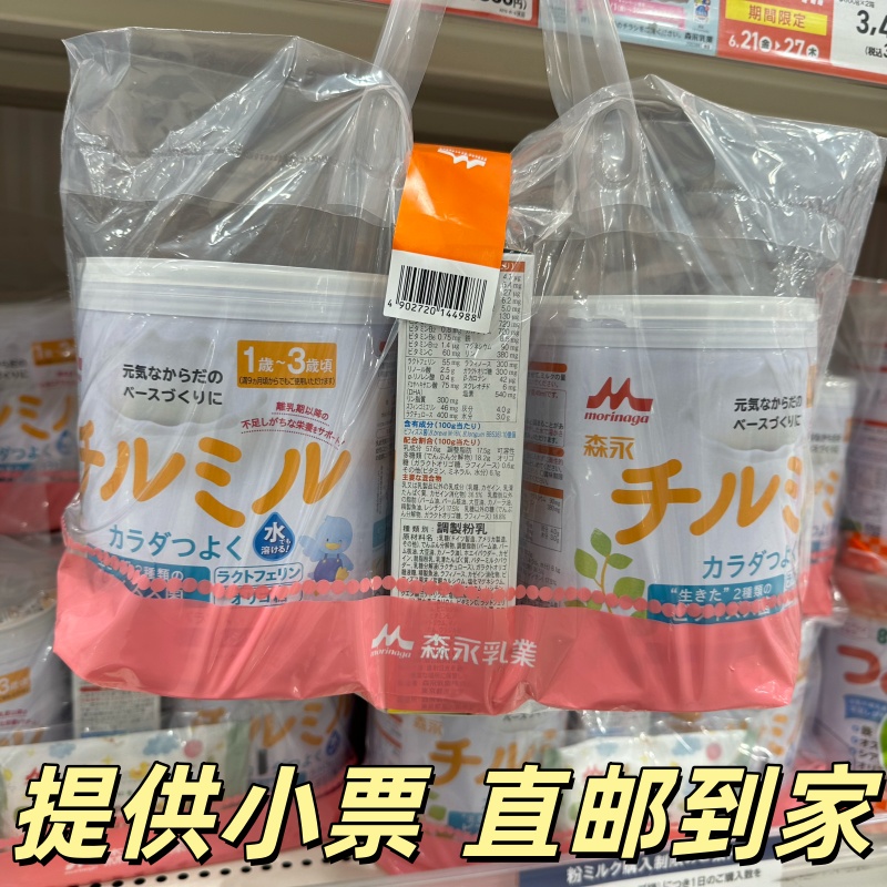 日本本土森永二段婴幼儿奶粉1-3岁直邮价105元