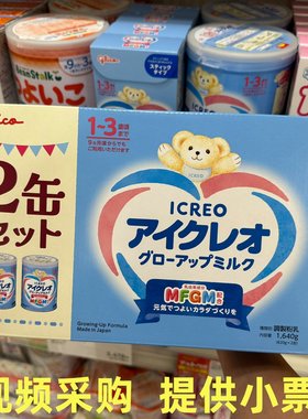 有现货日本本土奶粉价820gicreo