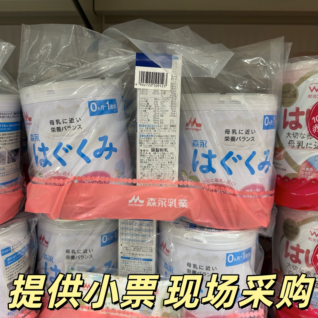 新日期日本本土森永一段婴幼儿宝宝奶粉直邮价135元