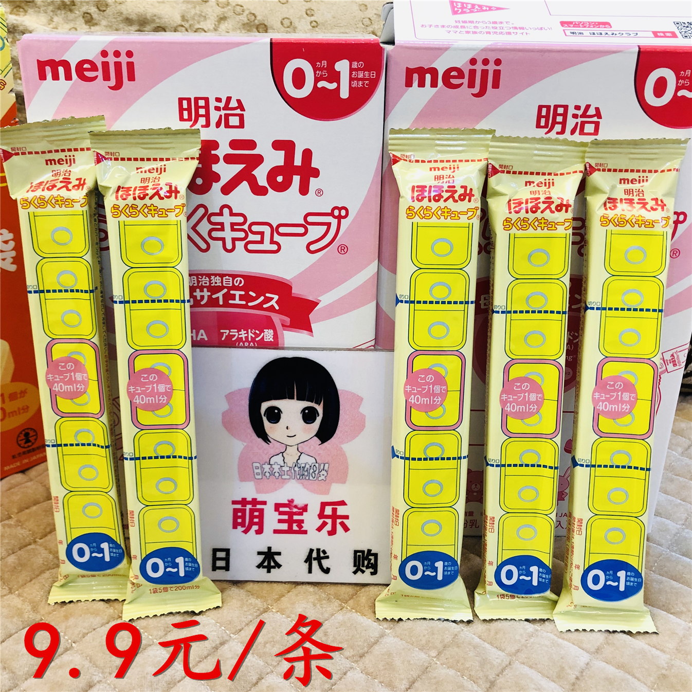 日本本土明治一段1 便携装奶块单条装奶粉0-1岁