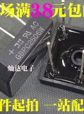 整流器GBPC1506 1510 2506 2508 2510 3506 3508W 3510W 5010W