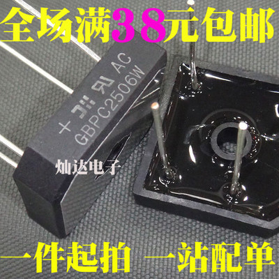 整流器GBPC1506 1510 2506 2508 2510 3506 3508W 3510W 5010W