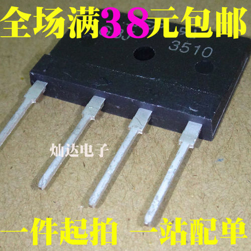 KBJ3510 GBJ3510 35A 1000V 电磁炉专用整流桥 桥堆 全新现货