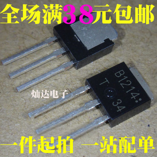 全新 2SB/B1214/B1204 2SD/D1817/D1804 三极管 直插TO251
