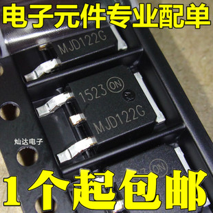 MJD122G MJD122 J122G NPN达林顿 贴片TO-252 功率三极管 全新