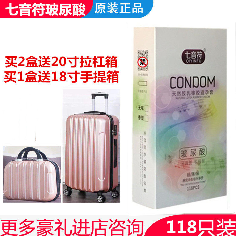 七音符玻尿酸避孕套118只装001超薄免水洗零残留波尿酸情趣安全套