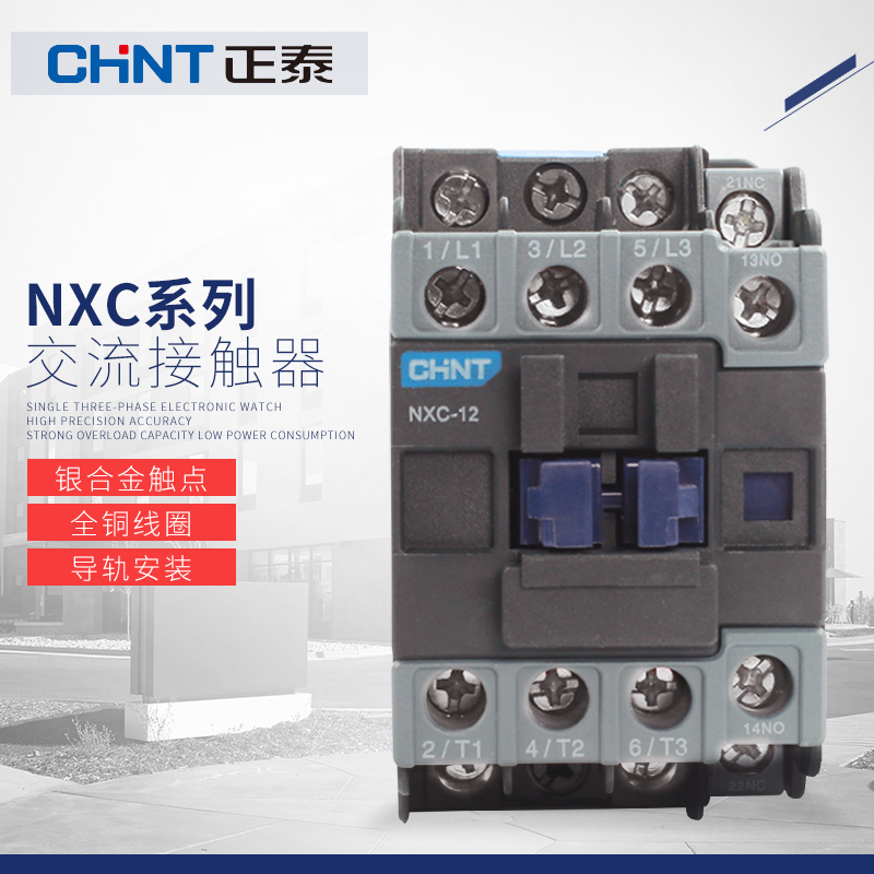 ÕýÌ©½»Á÷½Ó´¥Æ÷NXC 220V380V36V24V110V CJX2Éý¼¶°æ½Ó´¥Æ÷1¿ª1±Õ
