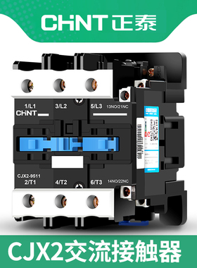 正泰交流接触器CJX2-4011 5011 6511 8011 9511 220V 380V 36V