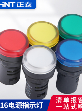 正泰 指示灯 信号灯 电源指示 ND16-22DS/4 红 黄 绿 蓝 白色 24V