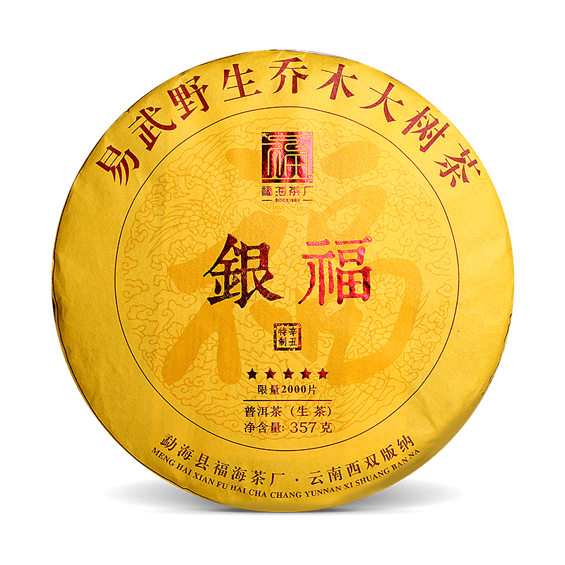 明前星级限量典藏普洱357g春茶