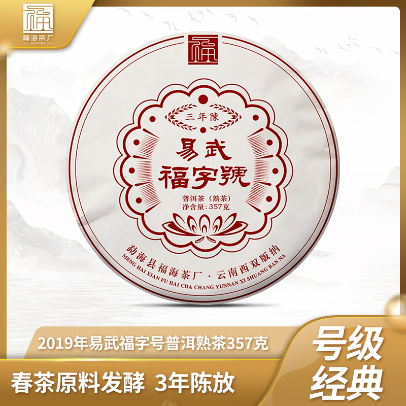 2016年易武春茶料发酵陈化