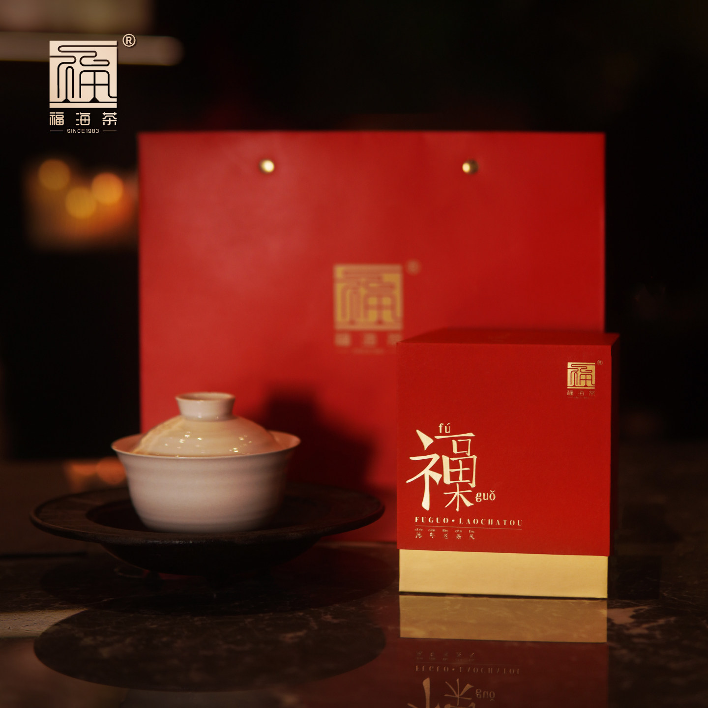 福海茶厂福果陈年老茶头