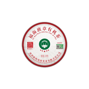 福海茶厂2020年班章有机茶357g春茶云南勐海普洱茶有机认证生茶