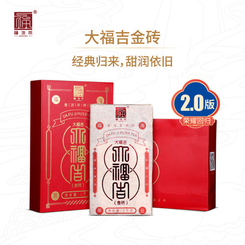 福海茶厂1kg普洱茶礼盒