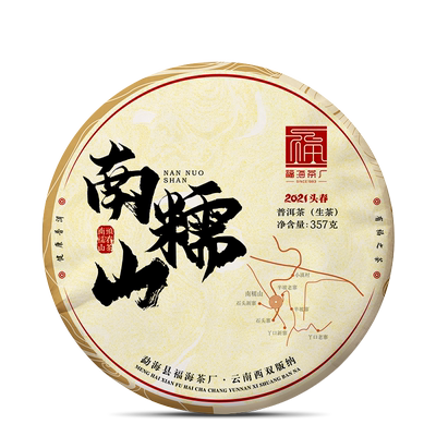 福海茶厂2021年南糯山生茶春茶