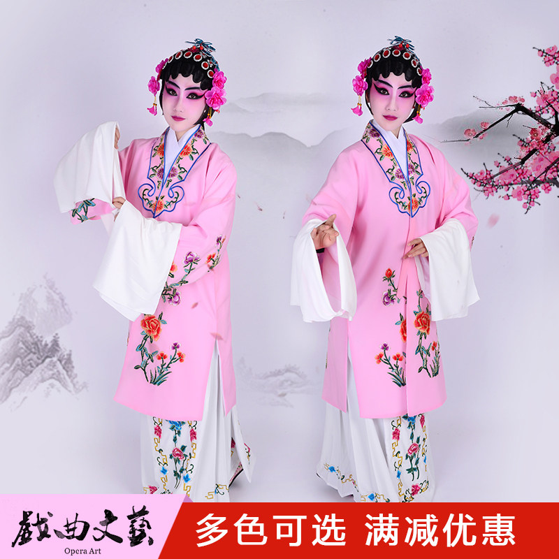 京剧越剧戏剧黄梅戏服装青衣花旦新款服装戏曲服饰女对披练功水袖