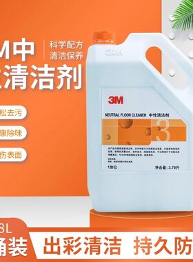 3M中性配方不伤蜡面