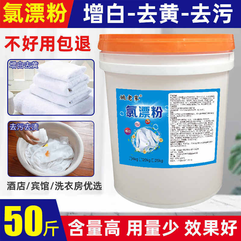 布草专用高效强力毛巾床单