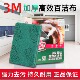 3M思高加厚百洁布96餐饮擦锅刷碗清洁去污神器海绵不绣钢抹布家务