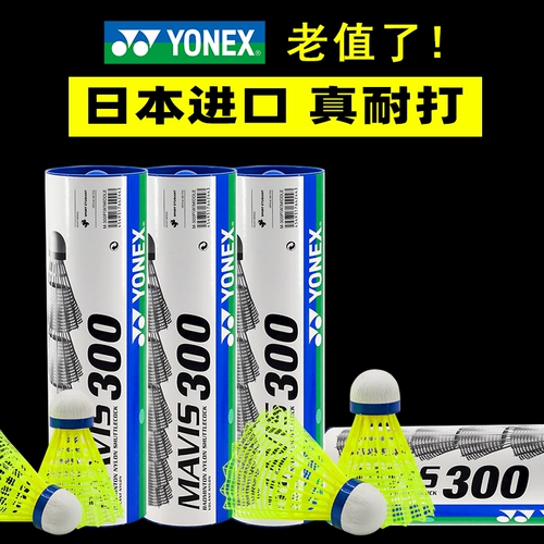 Подлинный Yonex Yunix Badminton Plastic Yy Nylon Ball Пациент на открытый ветропроницаемый M2000