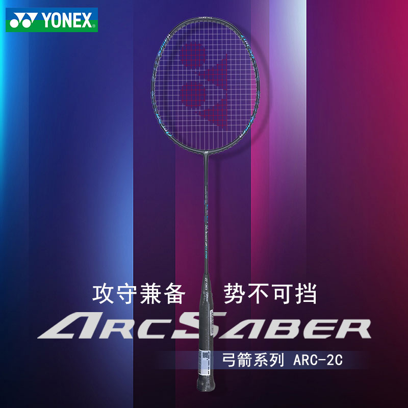 尤尼克斯羽毛球拍碳素纤维超轻