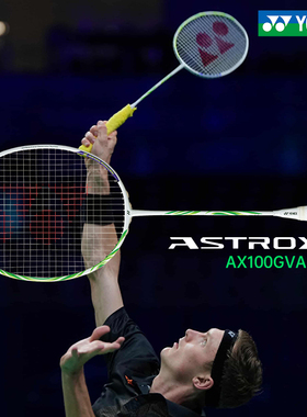 YONEX/尤尼克斯 ASTROX 100 GAME VA 安赛龙配色进攻型羽毛球拍yy