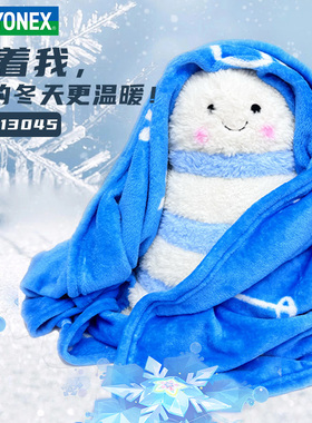 YONEX/尤尼克斯AC013045CR羽毛球抱枕yy多功能抱枕毯子两用柔软