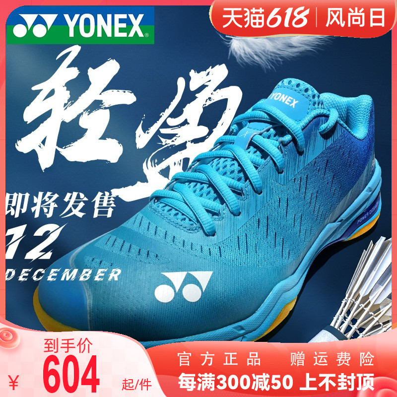 旗舰店正品尤尼克斯羽毛球鞋yy男女款官网shbazmex耐磨专业运动鞋