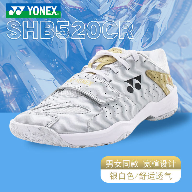YONEX尤尼克斯官方正品旗舰店羽毛球鞋SHB520W宽楦yy专业运动球鞋,运动鞋new,羽毛球鞋,淘宝优惠券,粉丝福利购,淘宝优惠卷