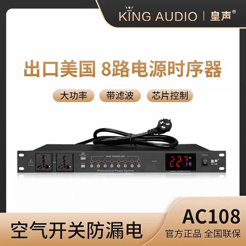 皇声-中国人自己的音响品牌 诚信经营20余载