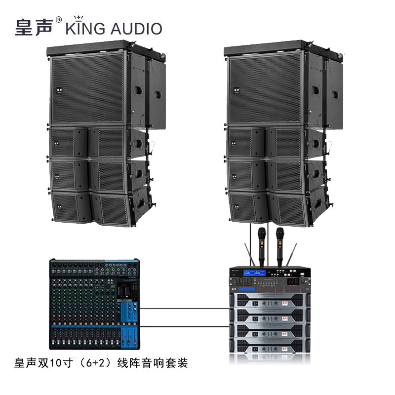 KingAudio/皇声双10寸线阵音箱(6+2) 舞台酒吧剧院演出音响套装