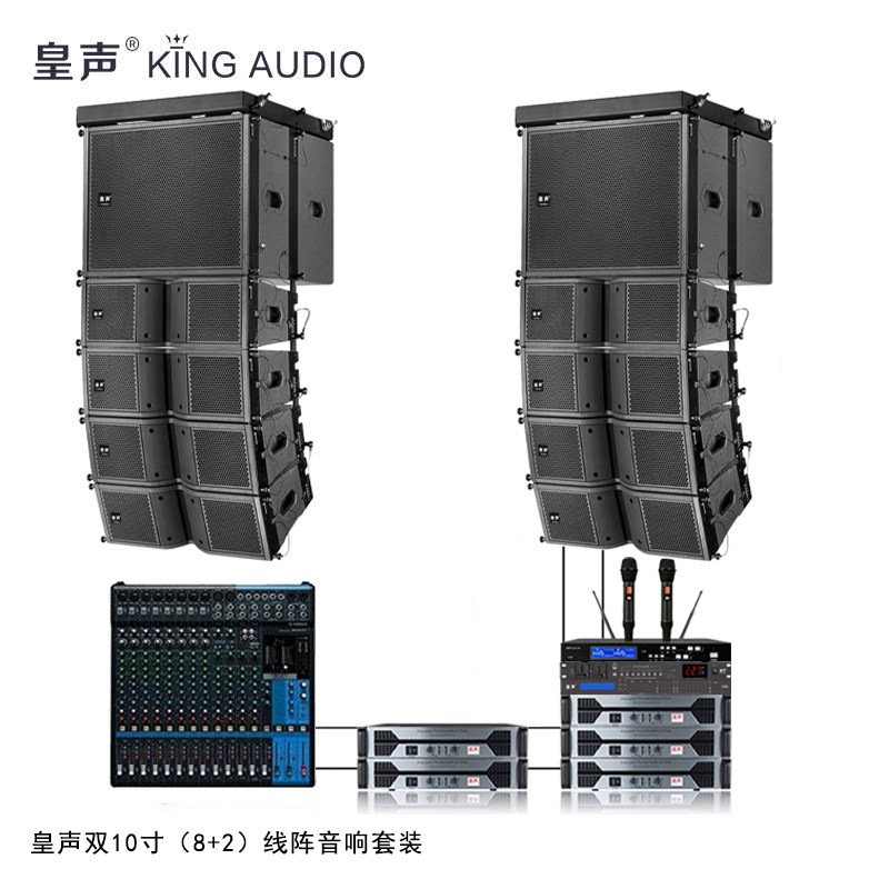 KingAudio/皇声双10寸线阵音箱(8+2) 舞台酒吧剧院演出音响套装