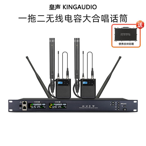 KingAudio/皇声 小振膜大合唱电容话筒无线舞台乐器拾音麦