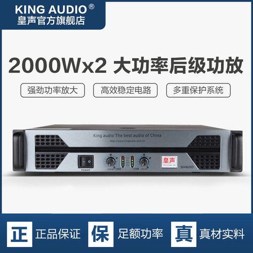 专业舞台酒吧音响功放