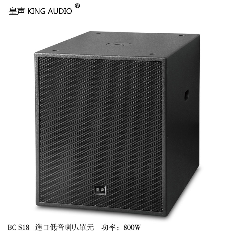 KingAudio/皇声 BC18低音炮(意大利进口B&C喇叭)单18寸低音炮音箱