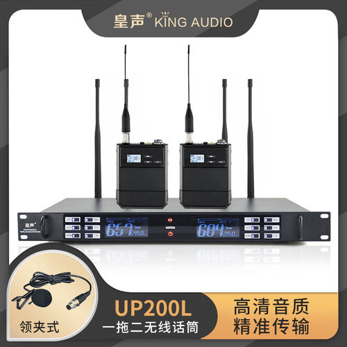 皇声一拖二领夹式无线话筒