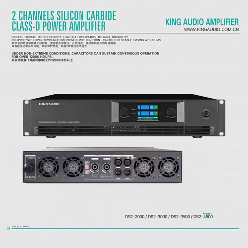 KingAudio/皇声 高端 氮化镓数字功放机 专业酒吧舞台演出大功率