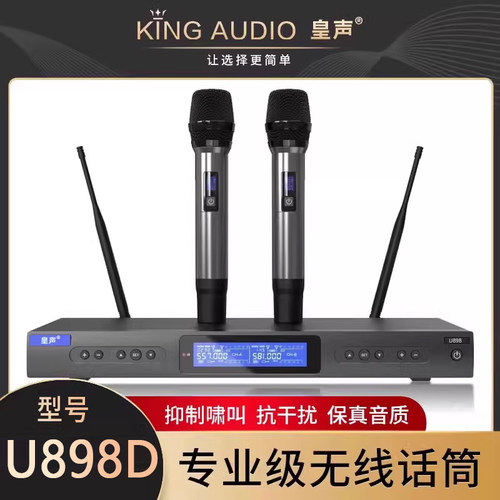 皇声-中国人自己的音响品牌 诚信经营20余载