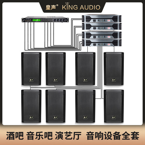 100音响KingAudio/皇声