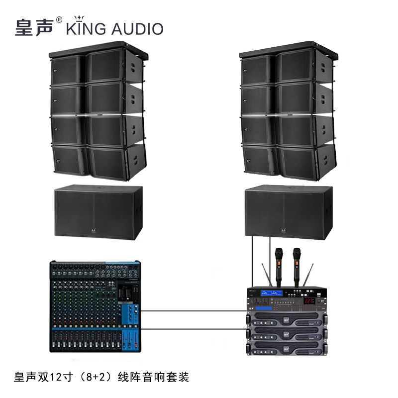 KingAudio/皇声双12寸线阵音箱(8+2) 专业舞台演出学校音响套装