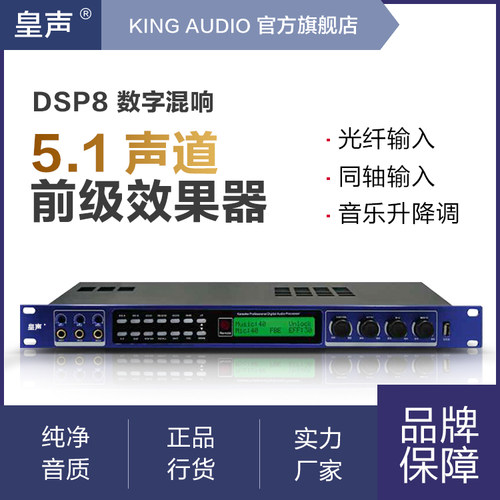 全新升级 带光纤输入 同轴输入 音乐升降调