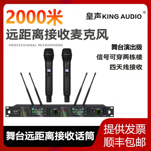 皇声-中国人自己的音响品牌 诚信经营20余载