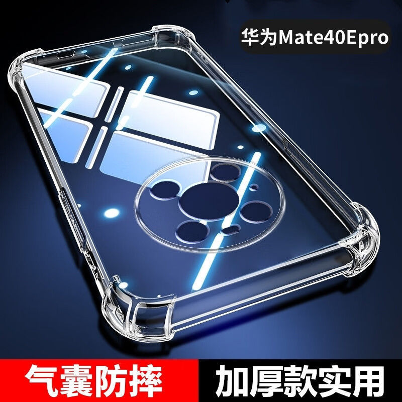 适用华为mate40EPro防摔壳气囊四角全包边透明保护壳硅胶软壳新款