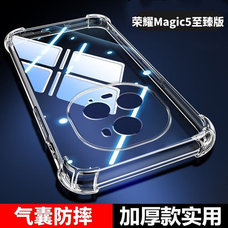 适用荣耀magic5至臻版防摔壳PGT-AN20气囊四角全包透明保护壳软壳