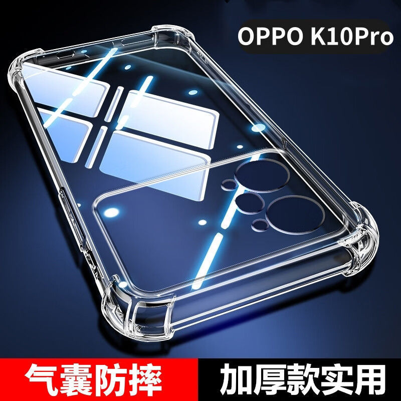 适用OPPOK10Pro防摔壳PGIM10气囊四角全包透明保护壳硅胶软壳新款